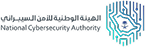الهيئة الوطنية للأمن السيبراني