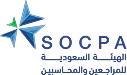 الهيئة السعودية للمراجعين والمحاسبين