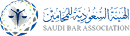 الهيئة السعودية للمحامين